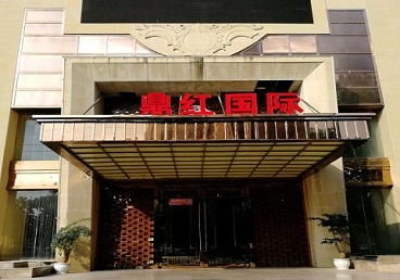 郧阳商务KTV少爷哪家最开放-鼎红国际KTV消费价格玩乐点评